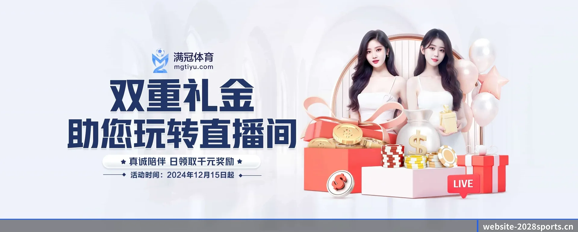 2028体育（2028 SPORTS）官方网站围绕看比赛的场景设计的主要协助